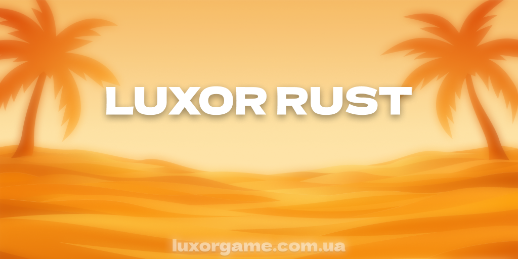 Баннер сервера Luxor Rust